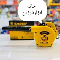 بلوور مکنده دمنده با کیفیت AMBER