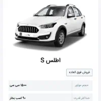 حواله اطلس تحویل سه ماه