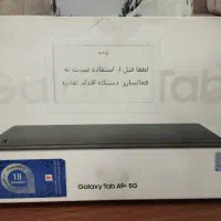 تبلت سامسونگ a9 plus x216 5g