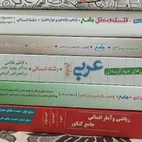 کتاب کنکور انسانی|کتاب و مجله آموزشی|شیراز, بازار|دیوار