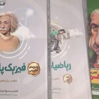 تدریس آنلاین و حضوری فیزیک و ریاضی در رشت