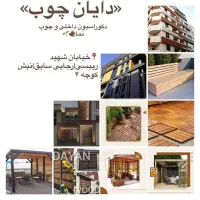 ترموود ، چوب ترمو ، چوب روس  ، لمبه تایل ترمووال|عمده‌فروشی|کرمان, |دیوار