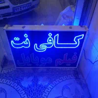 فروش تابلو ال ای دی