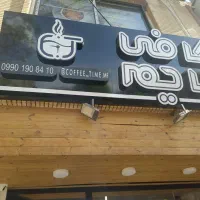 استخدام باریستا