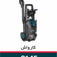 کارواش ذغالی/ کارواش دینامی ۱۰۰ تا ۱۴۵ بار راکسر|ماشین‌آلات صنعتی|کرج, حیدرآباد|دیوار