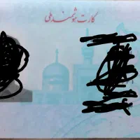 مدارک گم شده