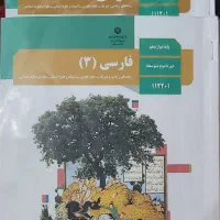 کتاب درسی دوازدهم انسانی|لوازم التحریر|قم, شهرک مهدیه|دیوار