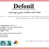 بی بو کننده اسید / بی بو کننده جرم گیر