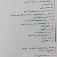 کتاب های کمک آموزشی دهم فرمول بیست و پرتکرار|کتاب و مجله آموزشی|نظرآباد, شهرک سید جمال الدین|دیوار