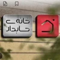 مهارت یادبگیر برای کار آماده شو