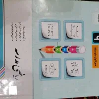 کتاب های کمکی هشتم ونهم وکتابهای نمونه  نهم