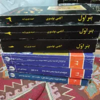 کتاب پتر اول و خداوندان اندیشه سیاسی