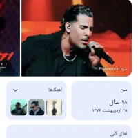 کنسرت