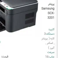 پرینتر سامسونگ|پرینتر، اسکنر، کپی، فکس|مشهد, وکیل‌آباد|دیوار