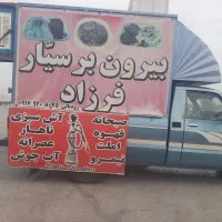 بیرون بر سیار قیمت توافقی