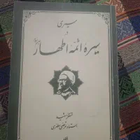 کتاب های مذهبی و سیاسی اسلام|کتاب و مجله مذهبی|صدرا-فارس, فاز ۱|دیوار