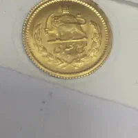 سکه ربع پهلوی یاد بود