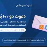 کارت هدیه ۱۰۰هزارتومنی تعداد بی نهایت|کارت هدیه و تخفیف|تهران, ابوذر|دیوار