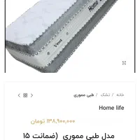 تشک طبی مموری وست دکترلایف فول ارتوپدیک دونفره ۱۶۰|تشک تختخواب|تبریز, |دیوار