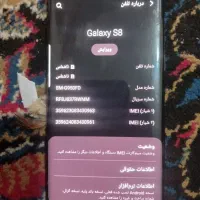 گوشیS8|موبایل|زابل, |دیوار