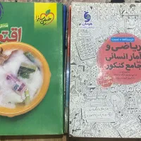 کتاب تست ( انسانی )|کتاب و مجله آموزشی|رشت, معلم|دیوار