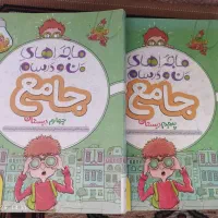 ماجرا های من و درسام خیلی سبز