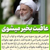 ختم و تلاوت قرآن