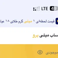 طلای رایگان دو برابر بقیه