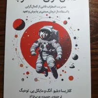 کتاب روانشناسی در مورد کمالگرایی