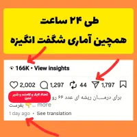 خدمات اینستاگرام / تولید محتوا حصوری