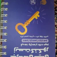 کتاب لقمه مهروماه|کتاب و مجله آموزشی|تهران, والفجر (افسریه)|دیوار