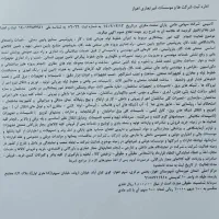 فروش سهام شرکت وندور