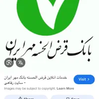 خریدار وام بانک مهر