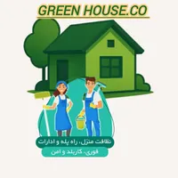 سامانه دریافت خدمات فنی و نظافتی خانه|خدمات نظافت|ساری, |دیوار