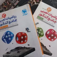 ریاضیات جامع تجربی مهر و ماه