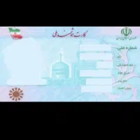 مدارک گم شده کارت ملی گواهینامه کارت بانکی