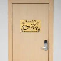 پلاک درب