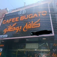 کافی من و باریستا