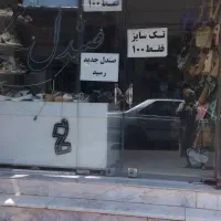 فروش و سفارش انواع صندل راحتی و مجلسی