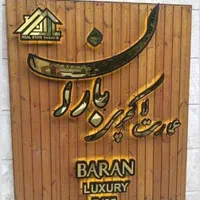 چاپ بنر و فلکس تابلو چنلیوم چلنیوم مهر و پلاک LED|خدمات پیشه و مهارت|کرج, شاهینویلا|دیوار