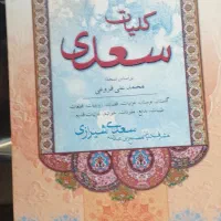 کتاب های مختلف