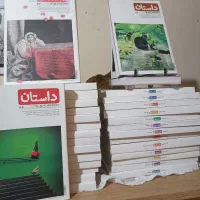 مجله همشهری داستان