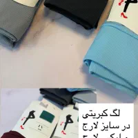 لگ شاین و لگ کبریتی و شلوارک شاین