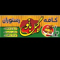 ادمین برای پیج رستوران