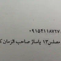 فروش خط روند فوری همراه اول