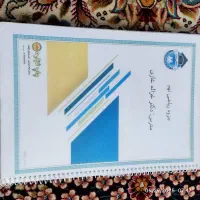 کیمیای ادب فارسی ،ریاضی نهم هدف|کتاب و مجله آموزشی|مشهد, سعد آباد|دیوار