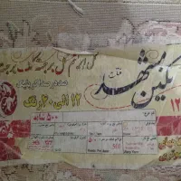 فرش نگین مشهد|فرش|قزوین, |دیوار