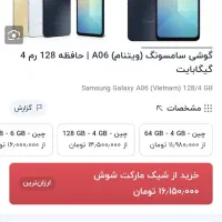 گوشی موبایل Samsung A06|موبایل|شهرکرد, |دیوار