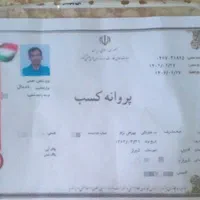 شرکت خدمات نظافتی اعتمادگران(( تضمینی))