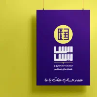 دوره ضربتی آموزش حسابداری و مالیاتی (تضمین شغلی )|خدمات آموزشی|یزد, |دیوار